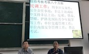 我校召开民调工作动员会