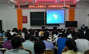 石门一中：召开师德师风建设推进会