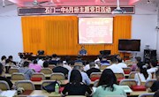 石门一中：举办“学史力行”专题宣讲报告会