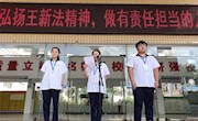 石门一中：弘扬“王新法精神 ” 强化责任与担当