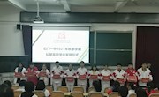 石门一中举行“弘慧助学金”颁发仪式