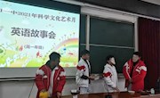 石门一中：举办“校园科学文化艺术月”系列活动