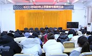 石门一中：召开新学期青年教师大会