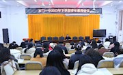 石门一中：召开2023年下学期青年教师大会