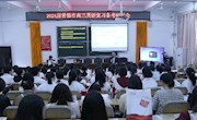 石门一中：承办2024届常德市高三英语复习备考研讨会