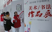 石门一中：书画展览迎新春