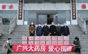 广兴大药房捐赠500公斤84消毒液助力石门一中疫情防控