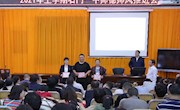 石门一中：召开师德师风建设工作推进会